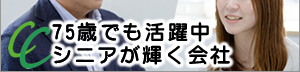  代表取締役中川弘規がクロジカを運営するTOWN株式会社の取材を受けました