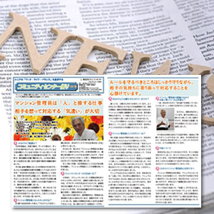 Japanese newspaper spread on a blurred 'NEWS' background, featuring two photos and orange/blue article banners.